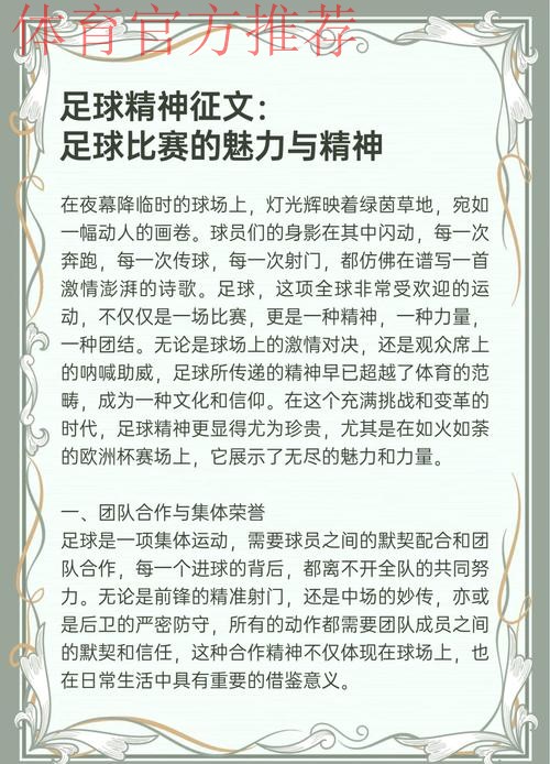 中国足球系列报道之一:校园足球 从点滴做起 中国足球系列报道之一:校园足球 从点滴做起