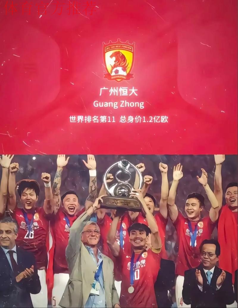 中超颁奖大会各奖项名花有主 恒大成为最大赢家